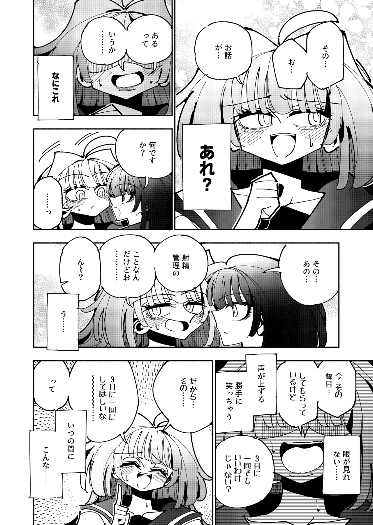 Shizuku to Shiori 3 page 20 original parody - handjob unusual pupils hentai manga - read online free