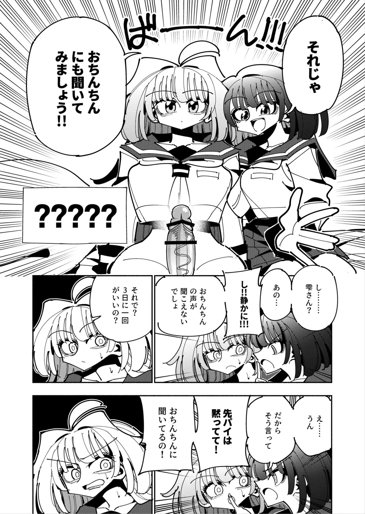 Shizuku to Shiori 3 - Page 22