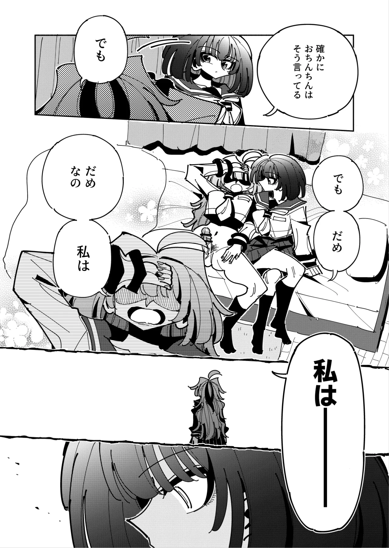 Shizuku to Shiori 3 page 28 original parody - handjob unusual pupils hentai manga - read online free