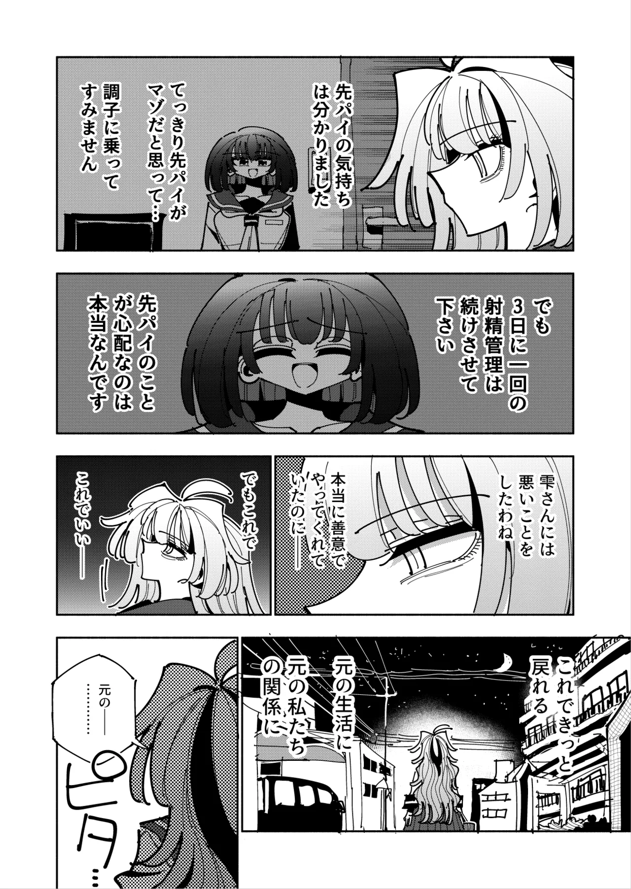 Shizuku to Shiori 3 page 30 original parody - handjob unusual pupils hentai manga - read online free