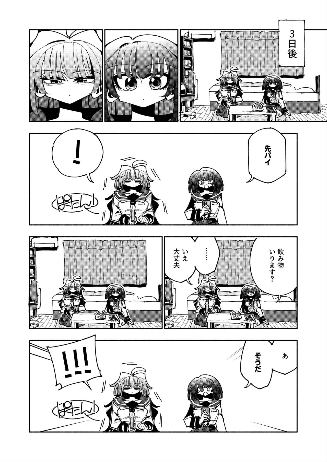 Shizuku to Shiori 3 page 34 original parody - handjob unusual pupils hentai manga - read online free