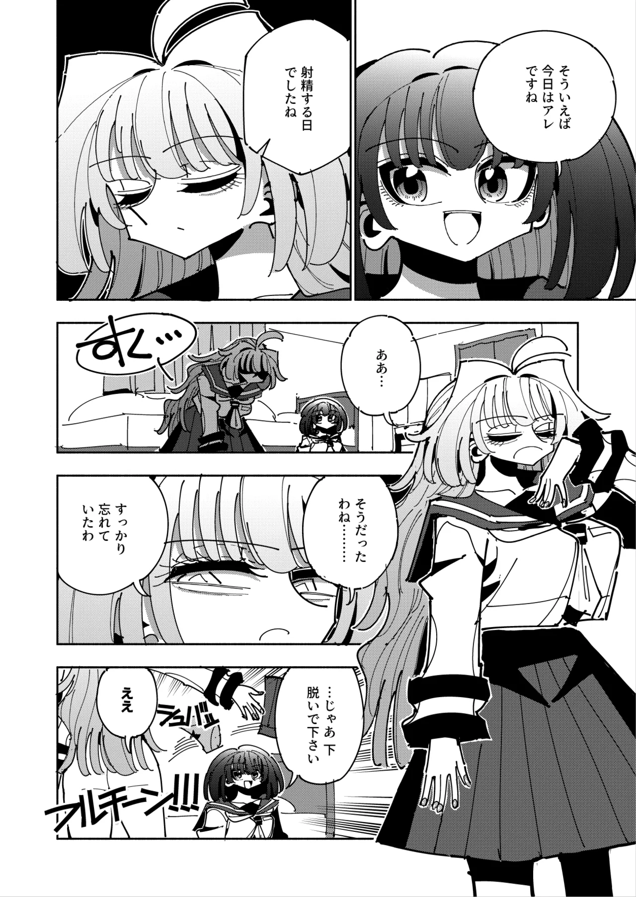Shizuku to Shiori 3 - Page 36