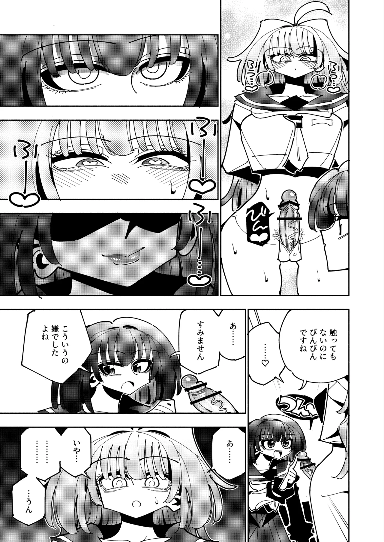 Shizuku to Shiori 3 - Page 37