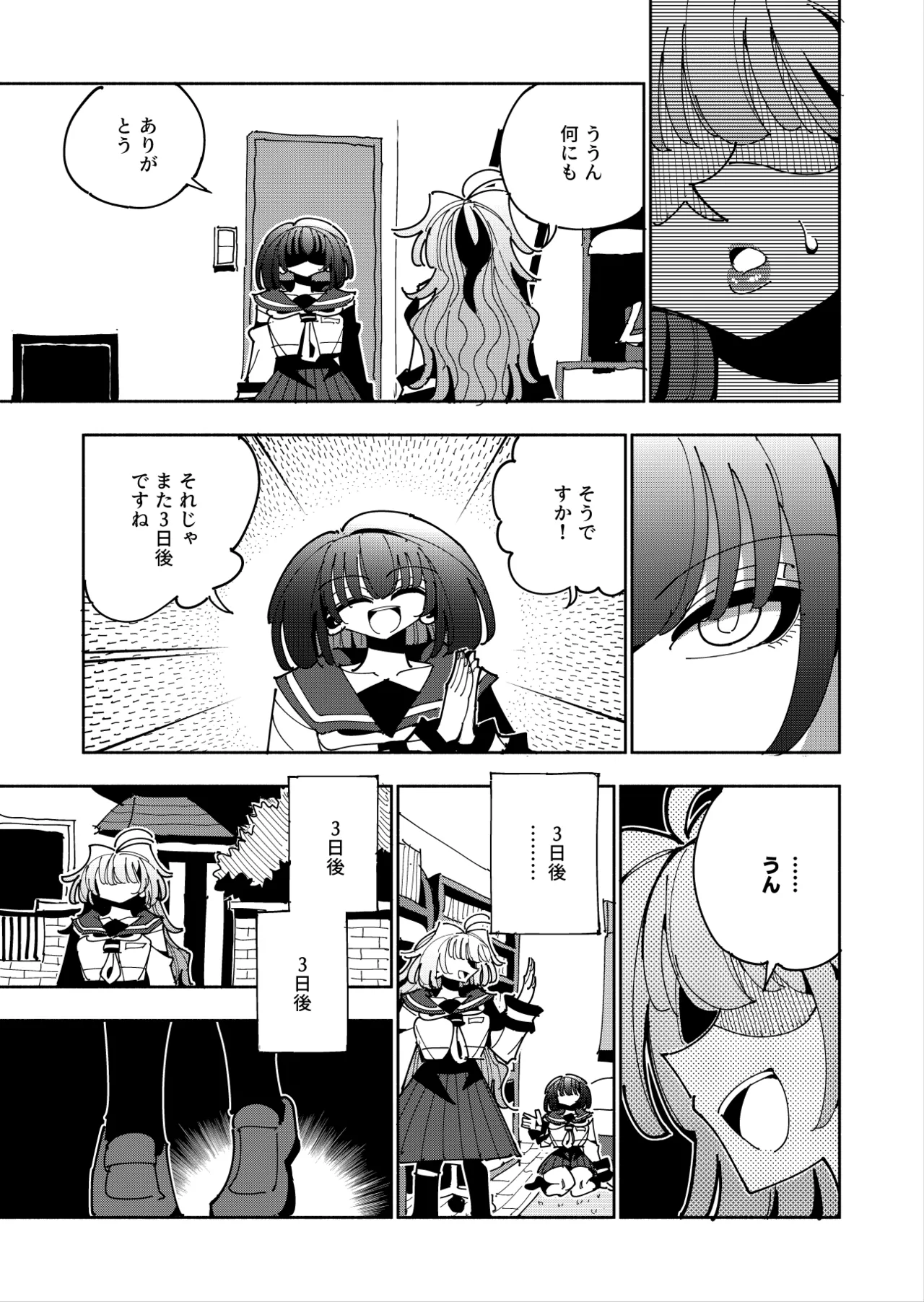 Shizuku to Shiori 3 - Page 41