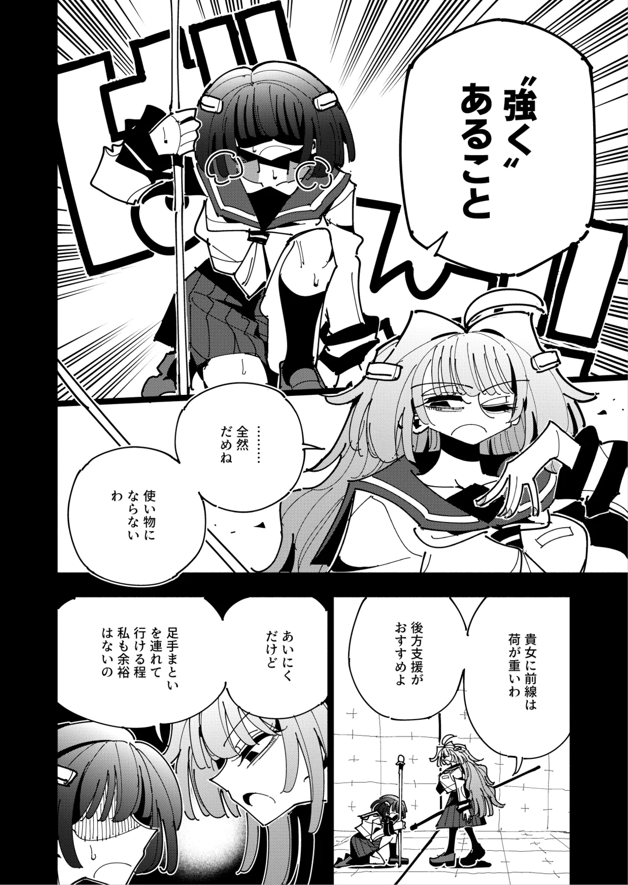 Shizuku to Shiori 3 page 44 original parody - handjob unusual pupils hentai manga - read online free