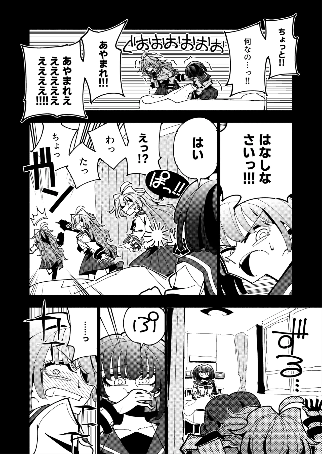 Shizuku to Shiori 3 page 52 original parody - handjob unusual pupils hentai manga - read online free