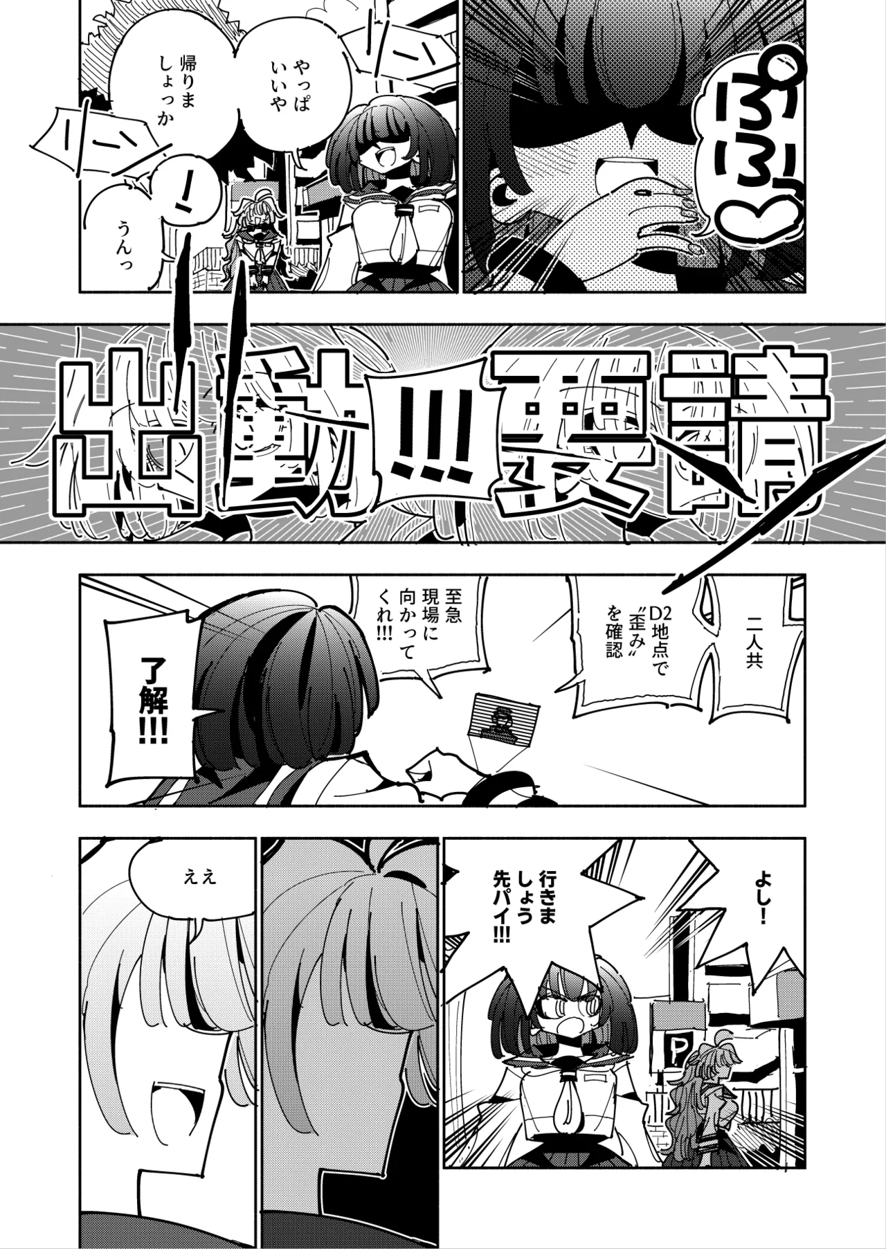 Shizuku to Shiori 3 page 55 original parody - handjob unusual pupils hentai manga - read online free