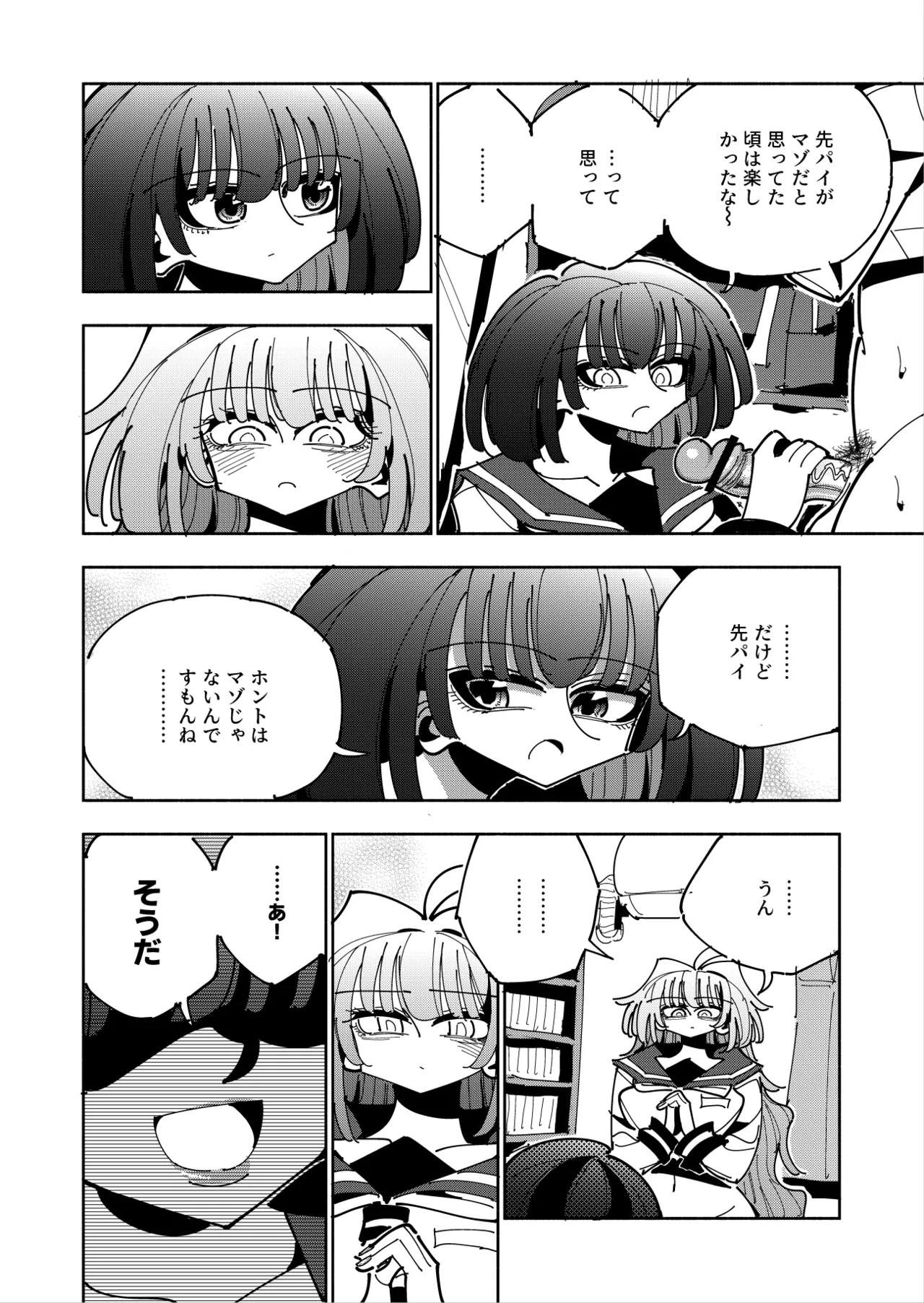 Shizuku to Shiori 3 page 63 original parody - handjob unusual pupils hentai manga - read online free