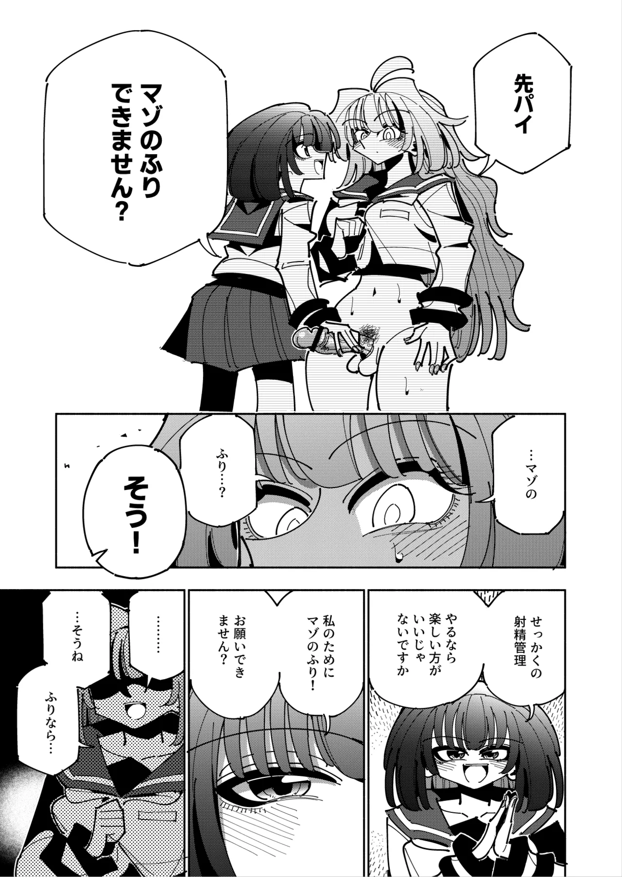 Shizuku to Shiori 3 page 64 original parody - handjob unusual pupils hentai manga - read online free