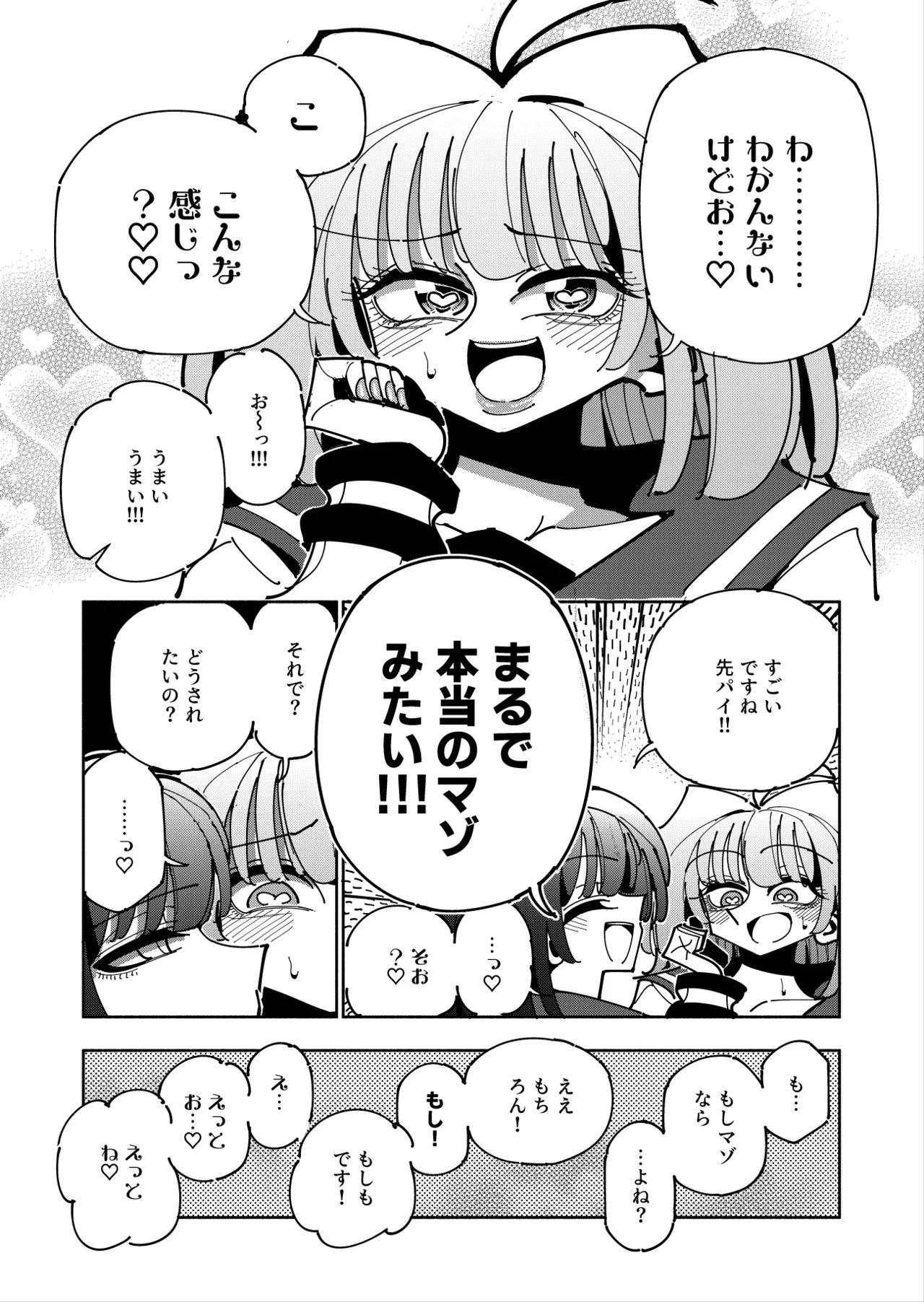 Shizuku to Shiori 3 page 68 original parody - handjob unusual pupils hentai manga - read online free