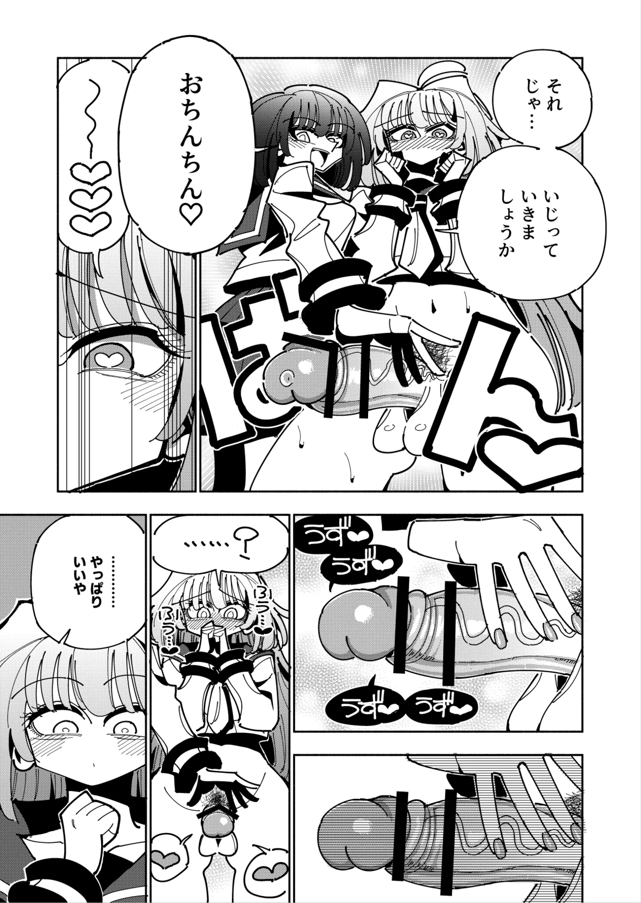 Shizuku to Shiori 3 page 70 original parody - handjob unusual pupils hentai manga - read online free