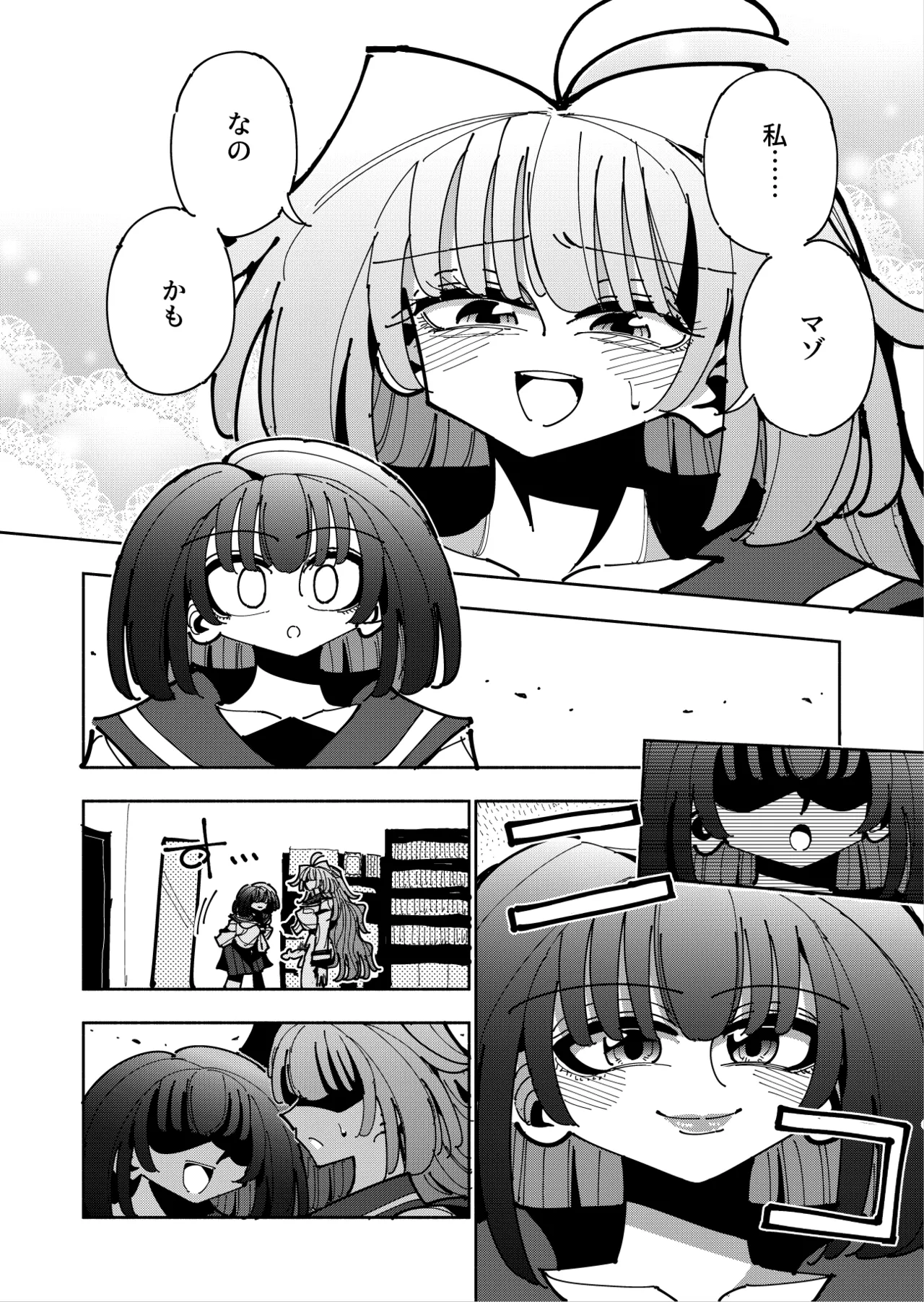Shizuku to Shiori 3 page 81 original parody - handjob unusual pupils hentai manga - read online free