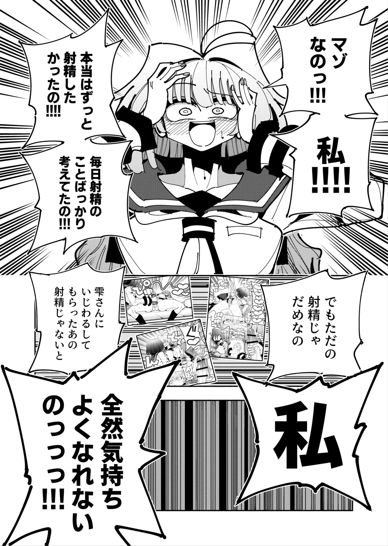 Shizuku to Shiori 3 page 83 original parody - handjob unusual pupils hentai manga - read online free