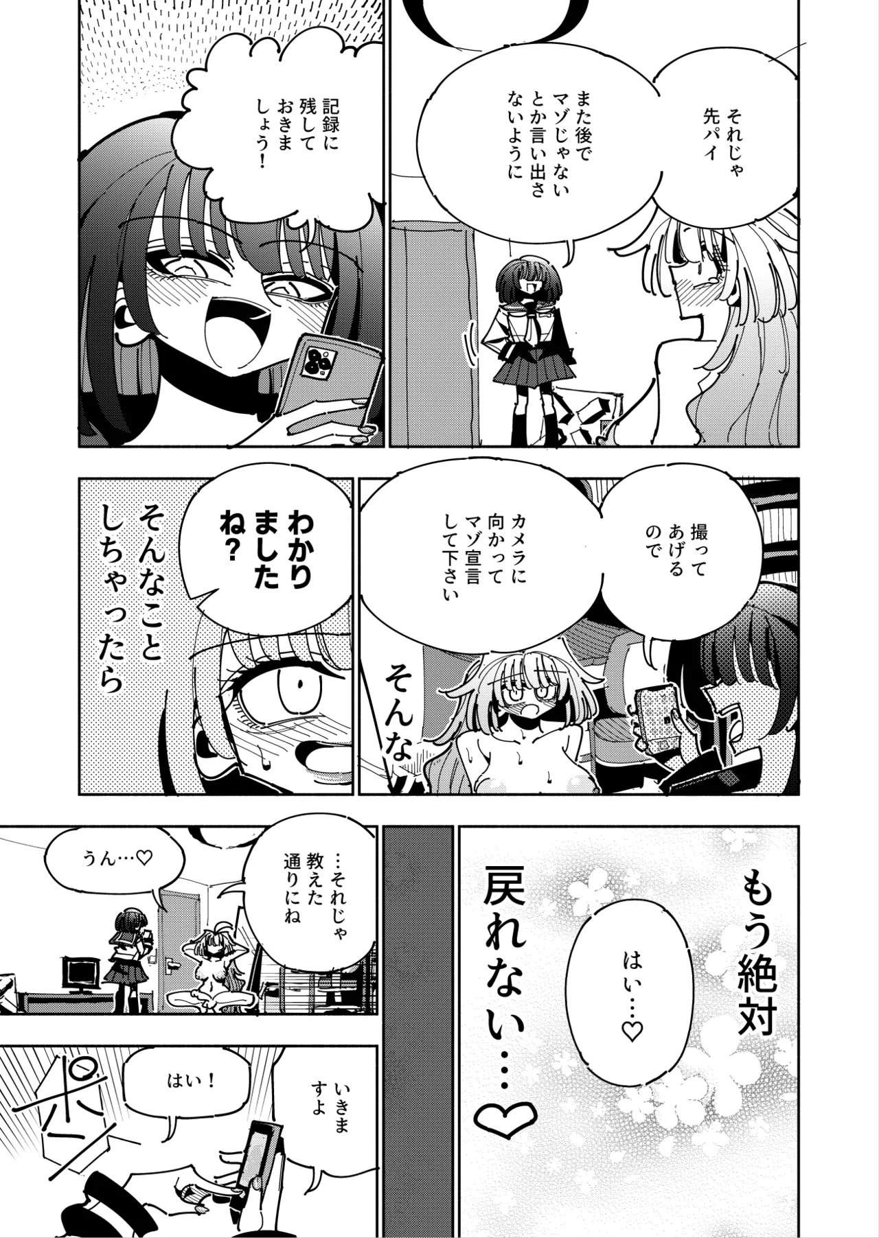 Shizuku to Shiori 3 page 88 original parody - handjob unusual pupils hentai manga - read online free