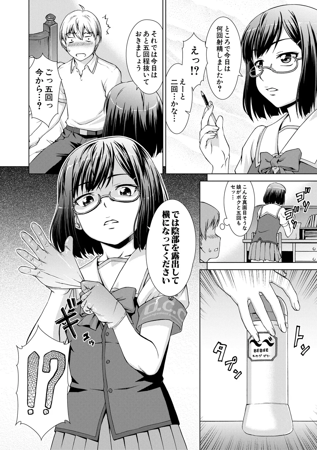 Boku Joshikou ni Nyuugaku shimashita page 100 - sole male nakadashi hentai manga - read online free