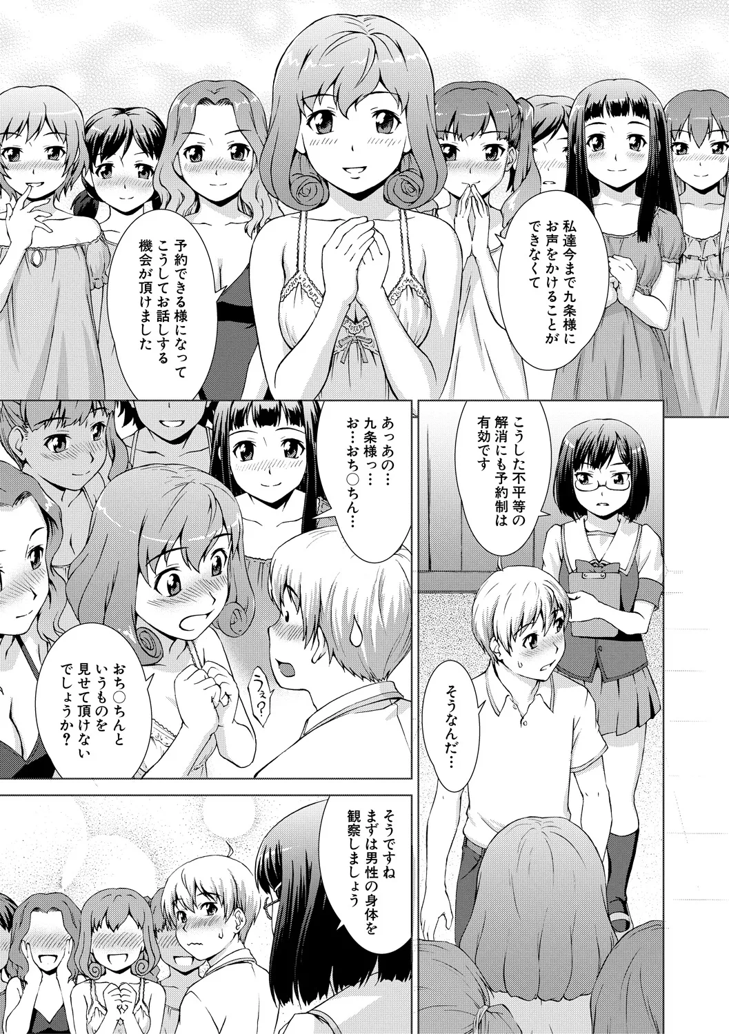 Boku Joshikou ni Nyuugaku shimashita page 113 - handjob schoolboy uniform hentai manga - read online free