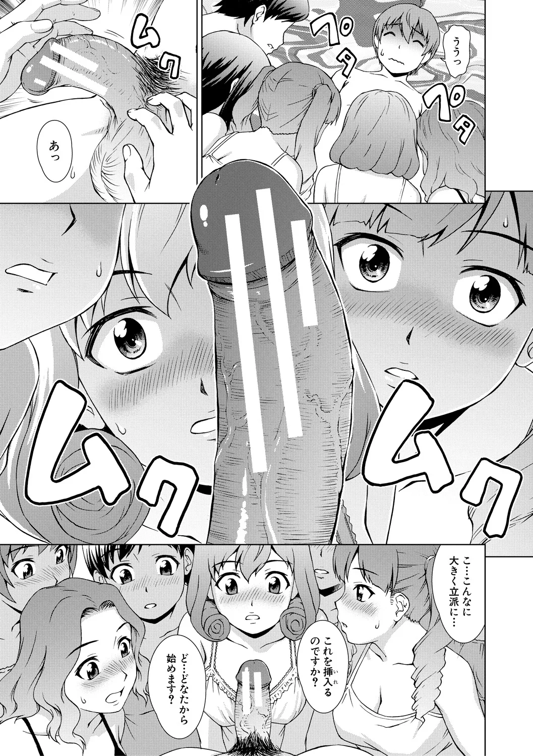 Boku Joshikou ni Nyuugaku shimashita page 115 - sole male nakadashi hentai manga - read online free