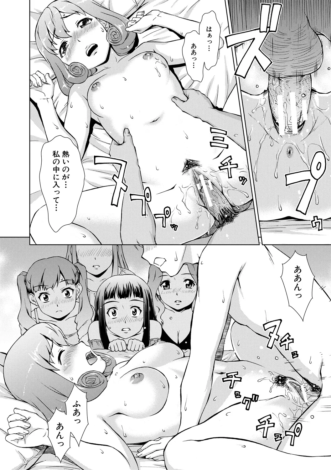 Boku Joshikou ni Nyuugaku shimashita page 118 - handjob schoolboy uniform hentai manga - read online free