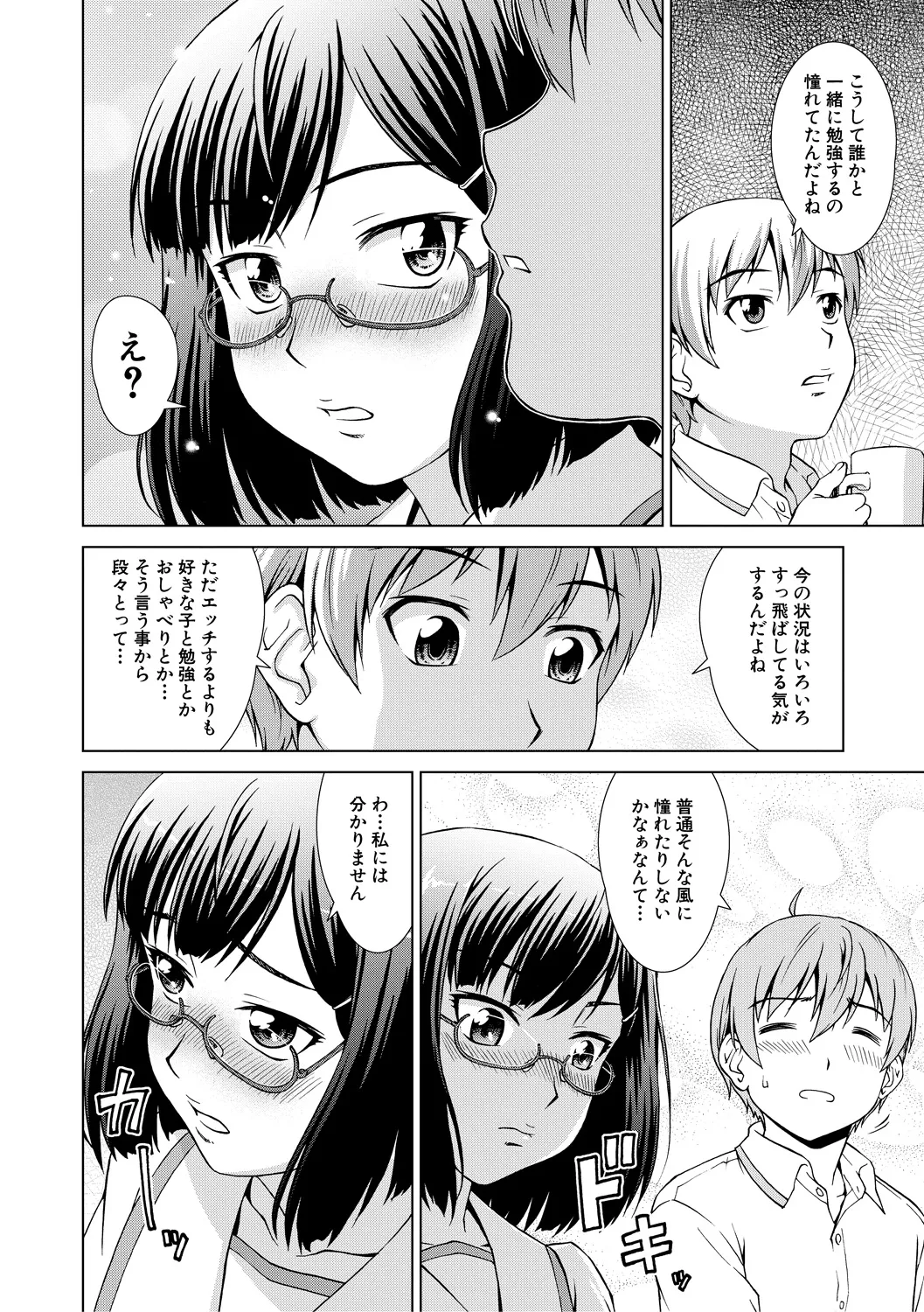 Boku Joshikou ni Nyuugaku shimashita page 124 - handjob schoolboy uniform hentai manga - read online free