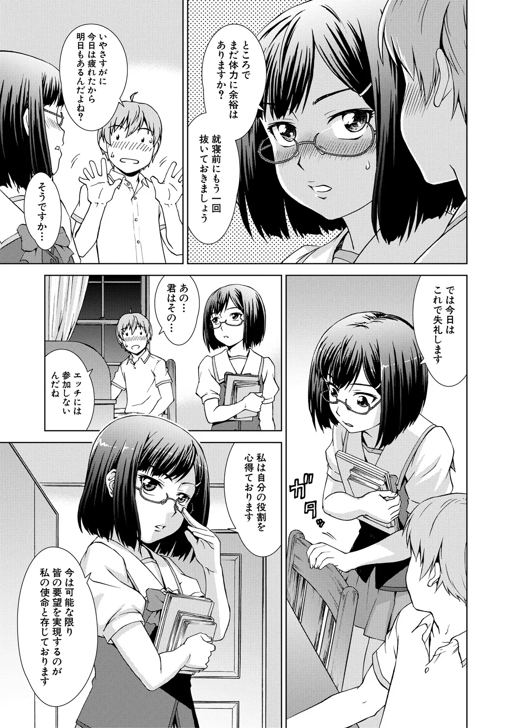 Boku Joshikou ni Nyuugaku shimashita page 125 - handjob schoolboy uniform hentai manga - read online free