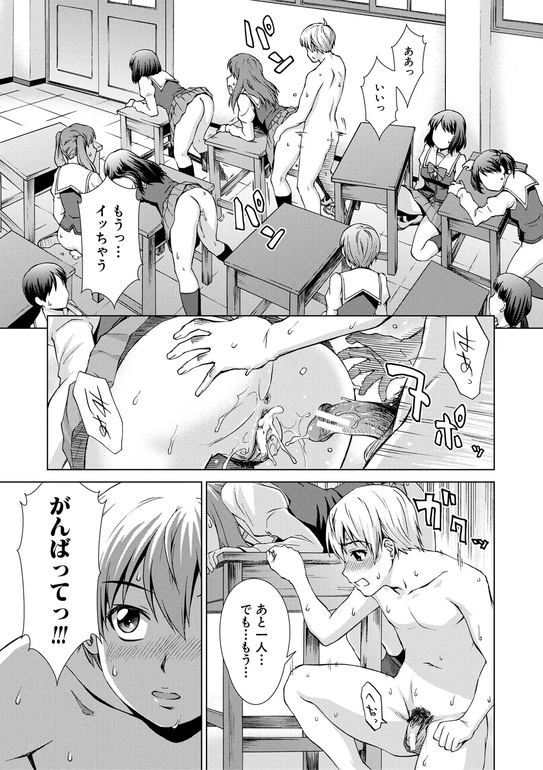 Boku Joshikou ni Nyuugaku shimashita page 133 - handjob schoolboy uniform hentai manga - read online free