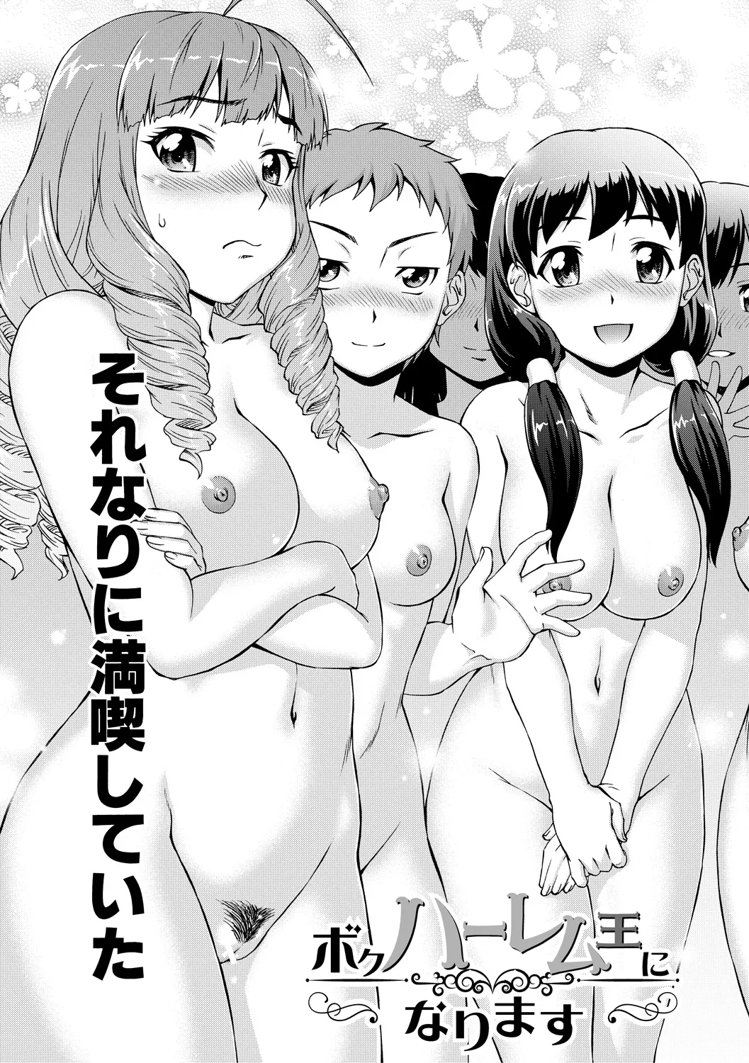 Boku Joshikou ni Nyuugaku shimashita page 145 - handjob schoolboy uniform hentai manga - read online free