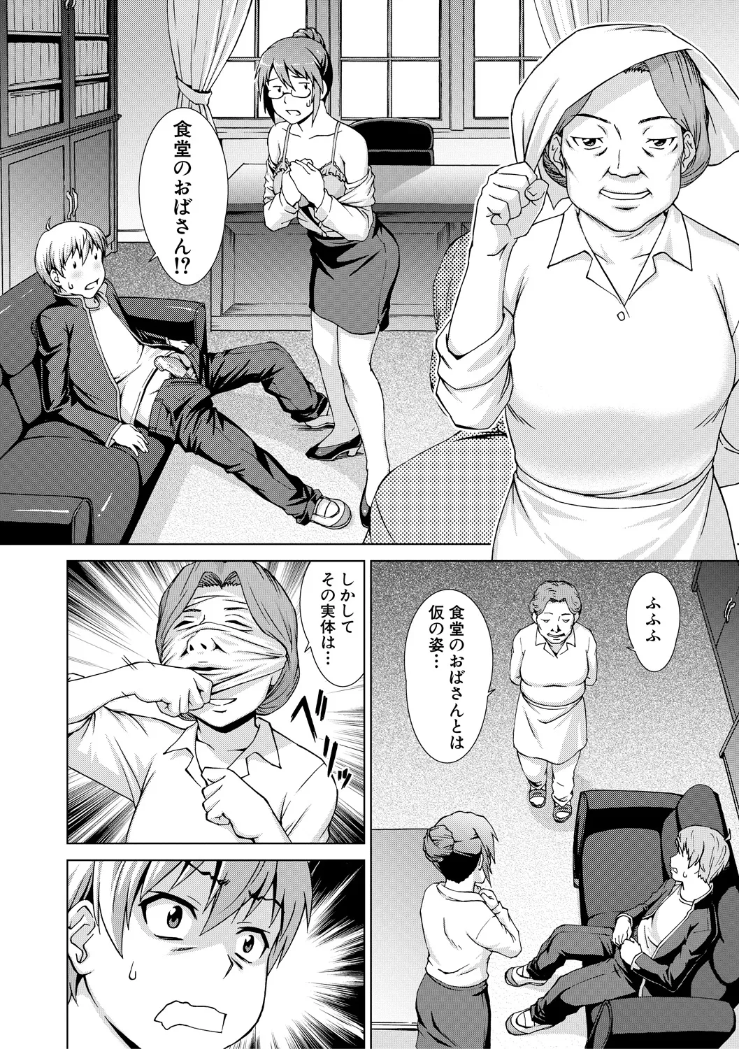 Boku Joshikou ni Nyuugaku shimashita page 150 - sole male nakadashi hentai manga - read online free