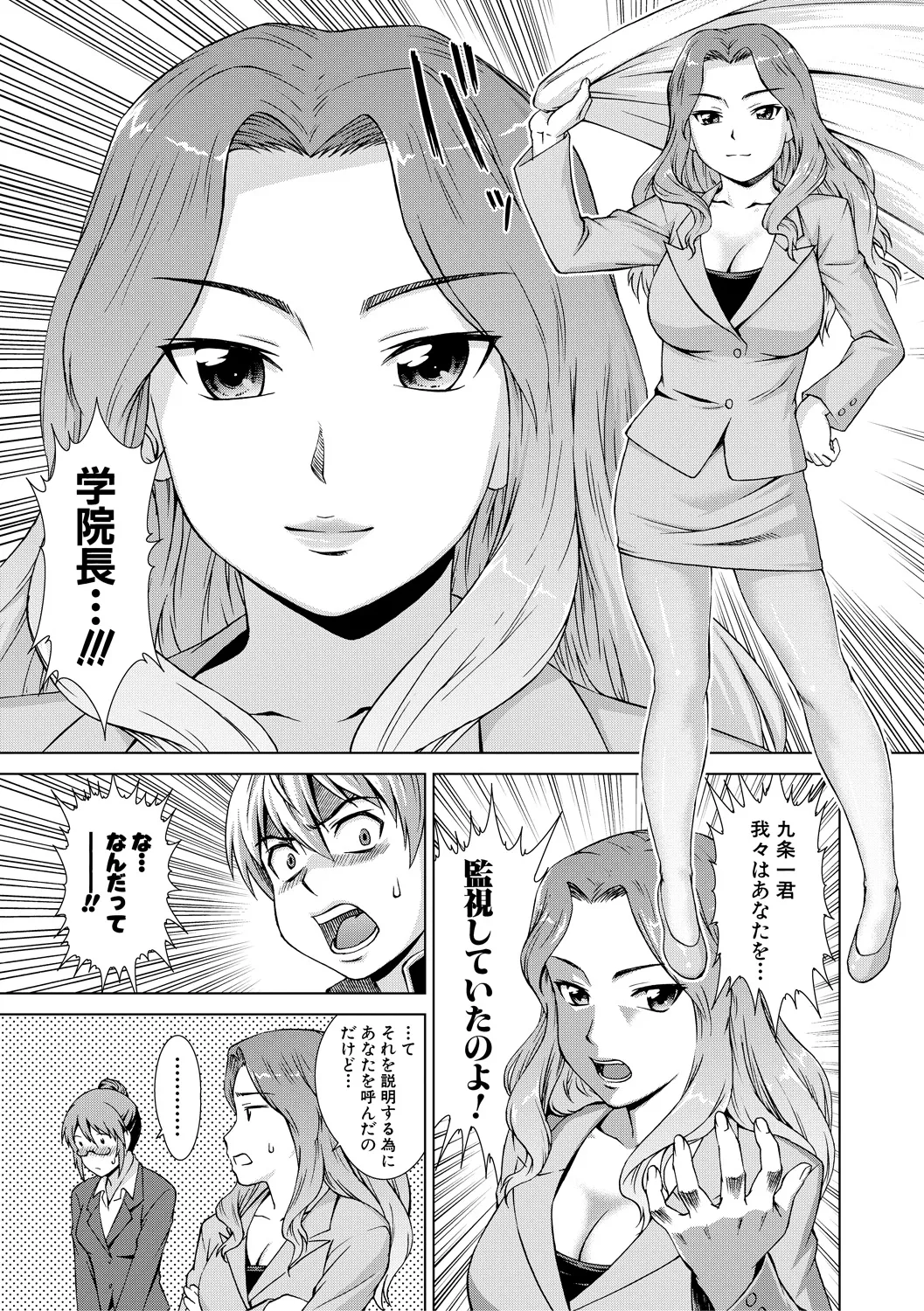 Boku Joshikou ni Nyuugaku shimashita page 151 - handjob schoolboy uniform hentai manga - read online free