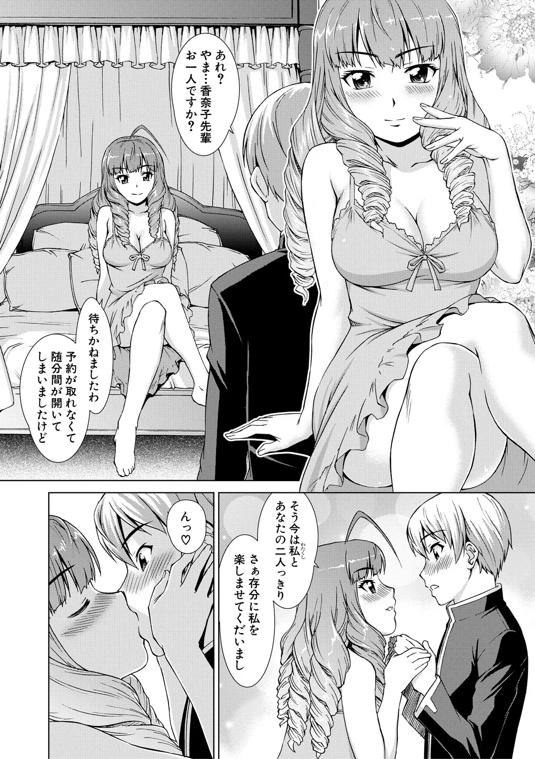 Boku Joshikou ni Nyuugaku shimashita page 158 - handjob schoolboy uniform hentai manga - read online free