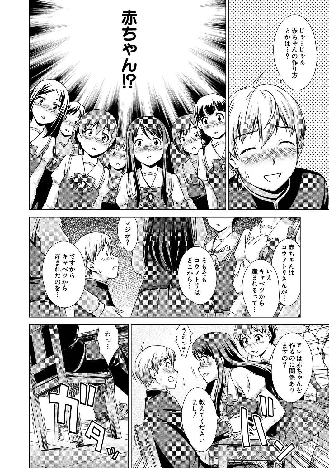 Boku Joshikou ni Nyuugaku shimashita page 20 - handjob schoolboy uniform hentai manga - read online free