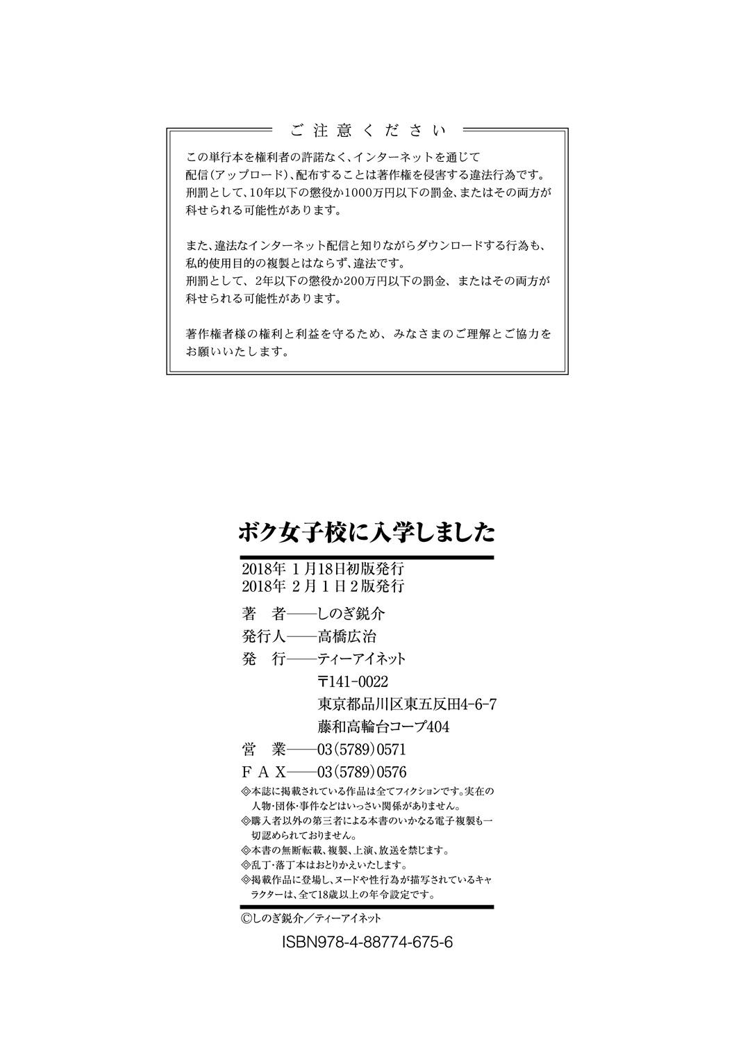 Boku Joshikou ni Nyuugaku shimashita page 200 - handjob schoolboy uniform hentai manga - read online free