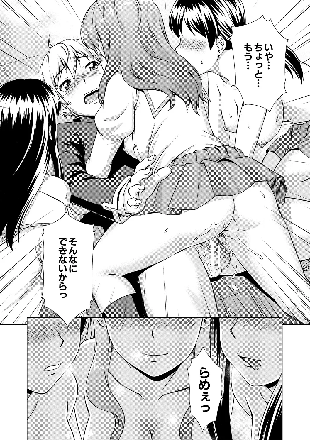 Boku Joshikou ni Nyuugaku shimashita page 41 - sole male nakadashi hentai manga - read online free