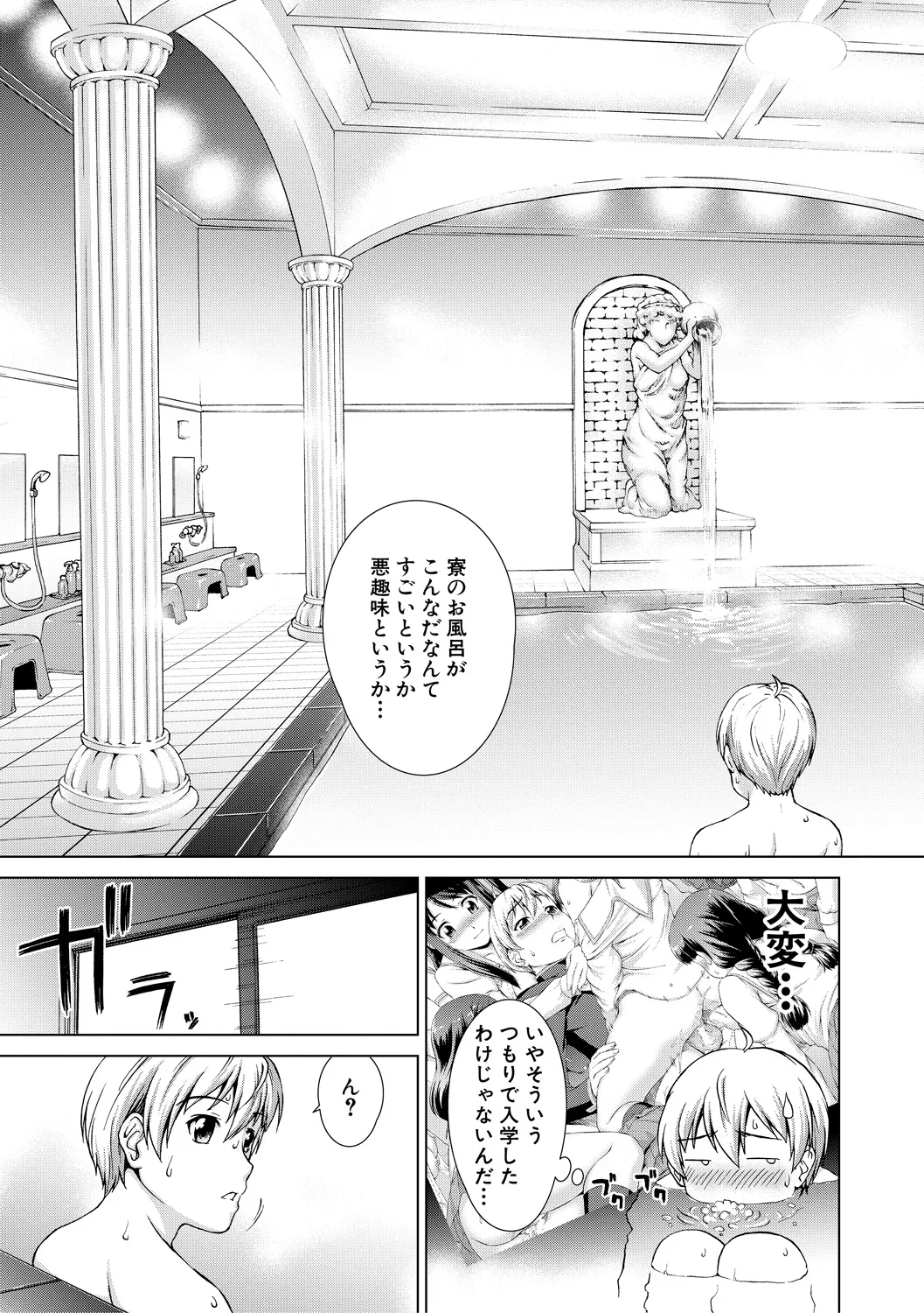 Boku Joshikou ni Nyuugaku shimashita page 59 - handjob schoolboy uniform hentai manga - read online free