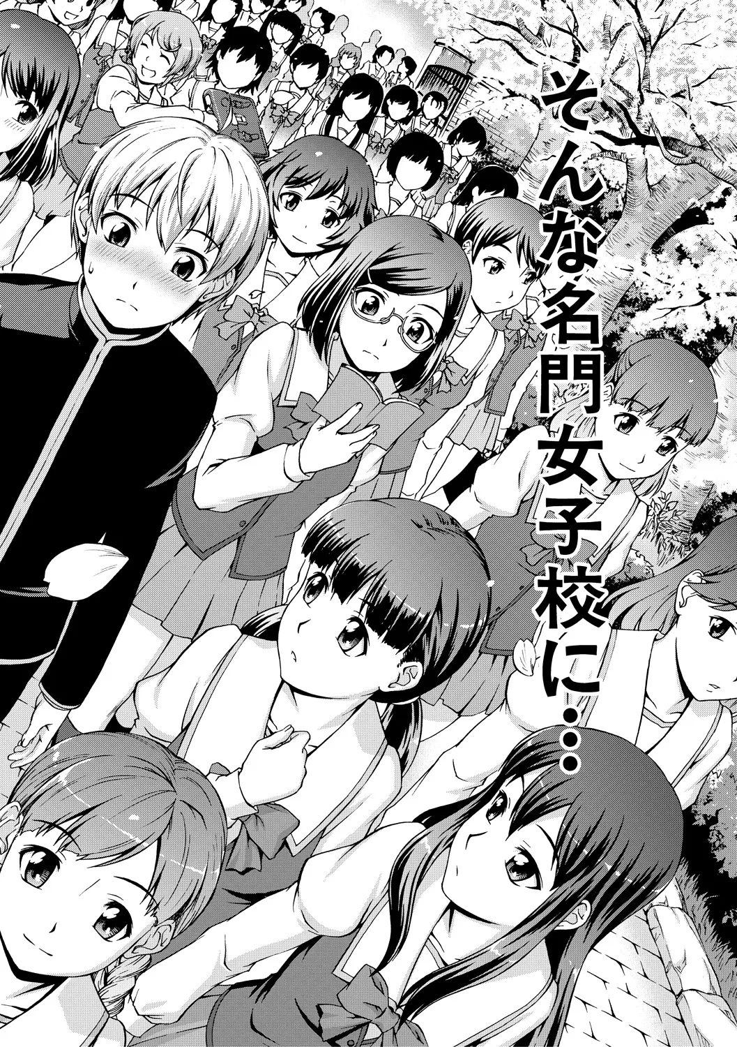 Boku Joshikou ni Nyuugaku shimashita - Page 6