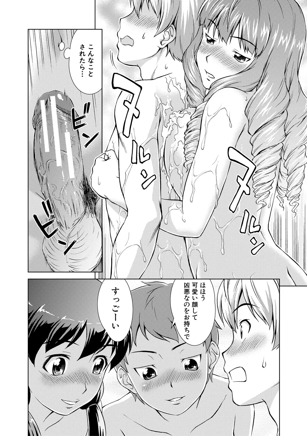 Boku Joshikou ni Nyuugaku shimashita page 64 - sole male nakadashi hentai manga - read online free