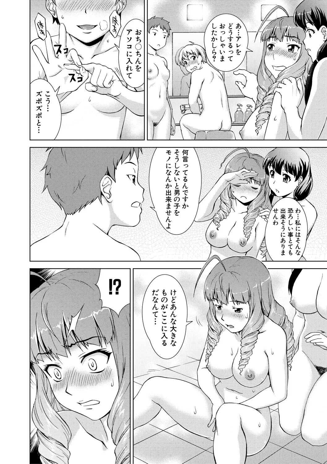 Boku Joshikou ni Nyuugaku shimashita page 66 - sole male nakadashi hentai manga - read online free