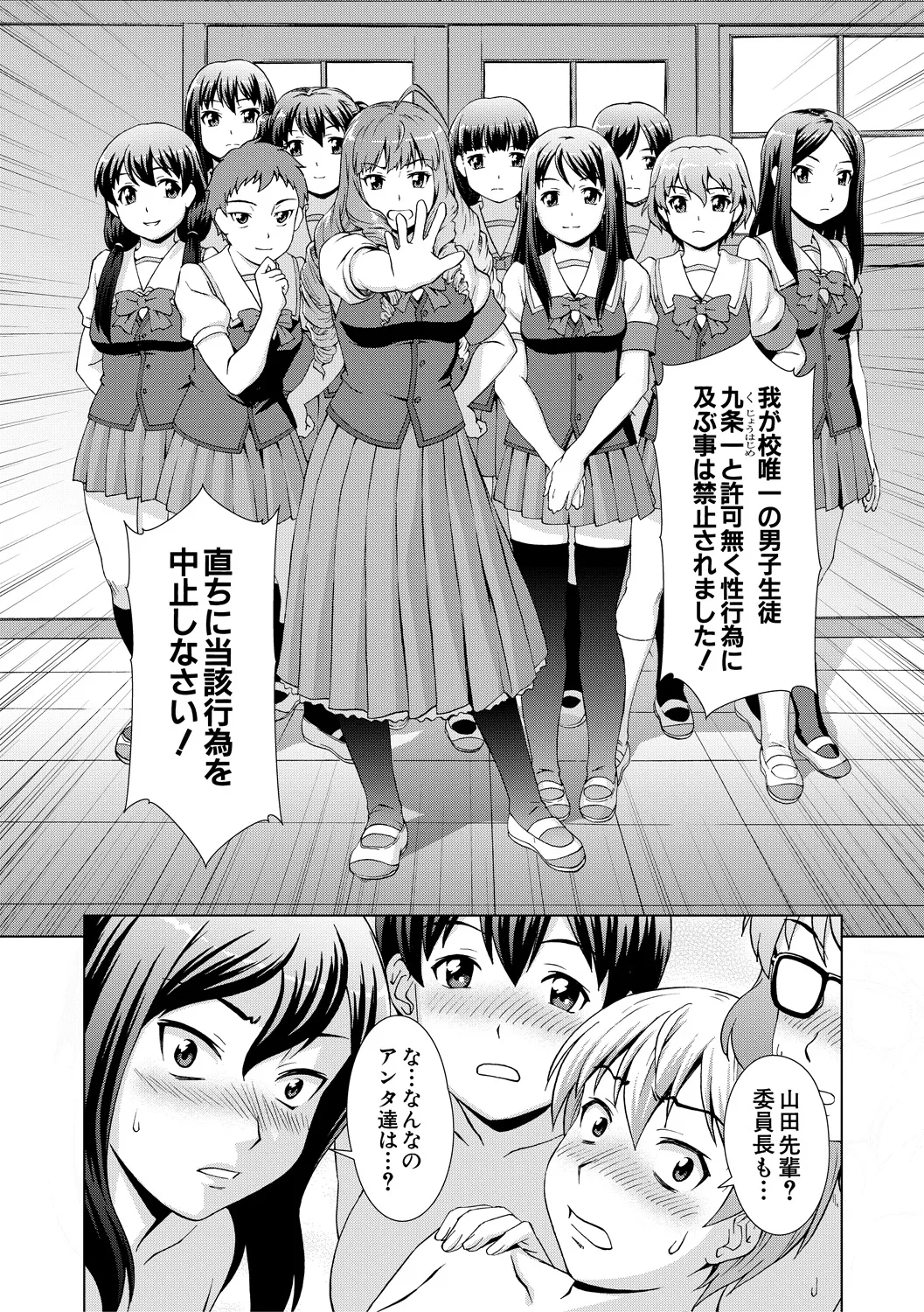 Boku Joshikou ni Nyuugaku shimashita page 92 - handjob schoolboy uniform hentai manga - read online free