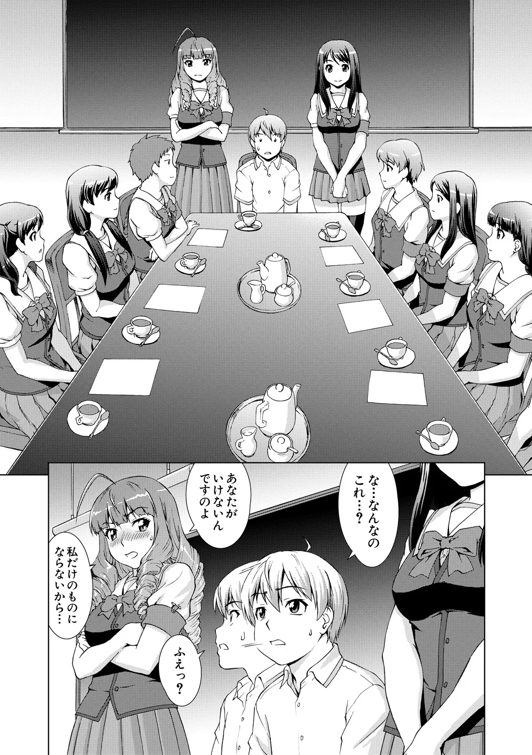 Boku Joshikou ni Nyuugaku shimashita page 94 - sole male nakadashi hentai manga - read online free