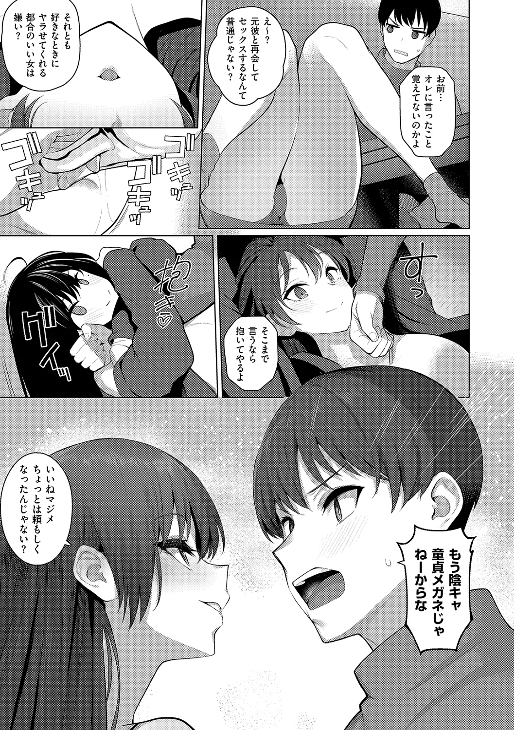 Majime to Fumajime page 103 - maid big breasts hentai manga - read online free