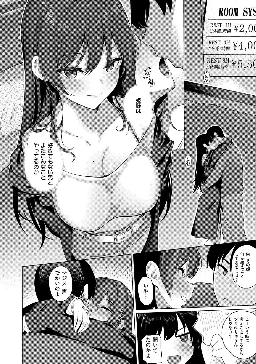 Majime to Fumajime page 104 - maid big breasts hentai manga - read online free