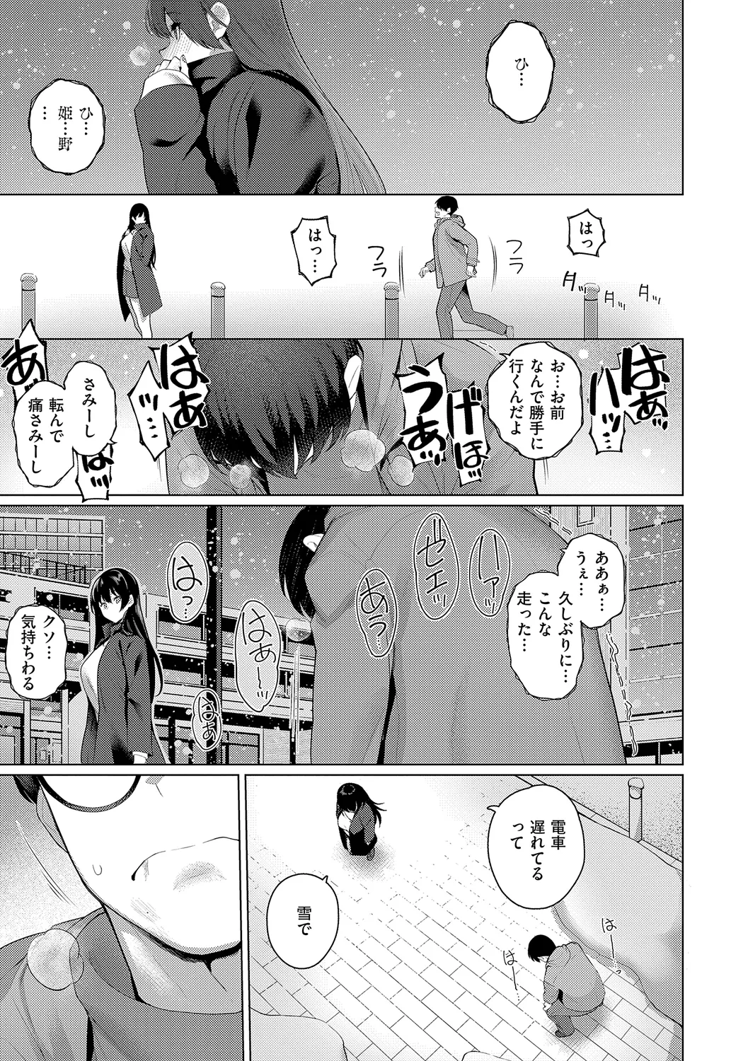 Majime to Fumajime page 129 - swimsuit stockings hentai manga - read online free