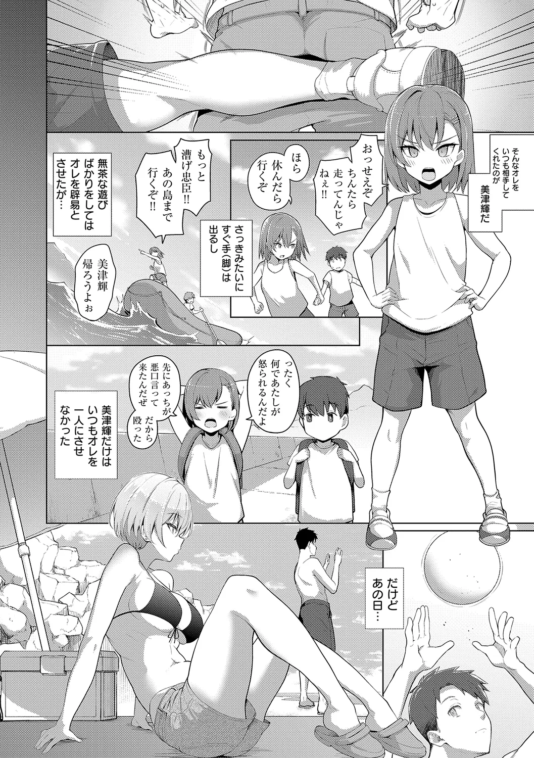 Majime to Fumajime page 138 - swimsuit stockings hentai manga - read online free