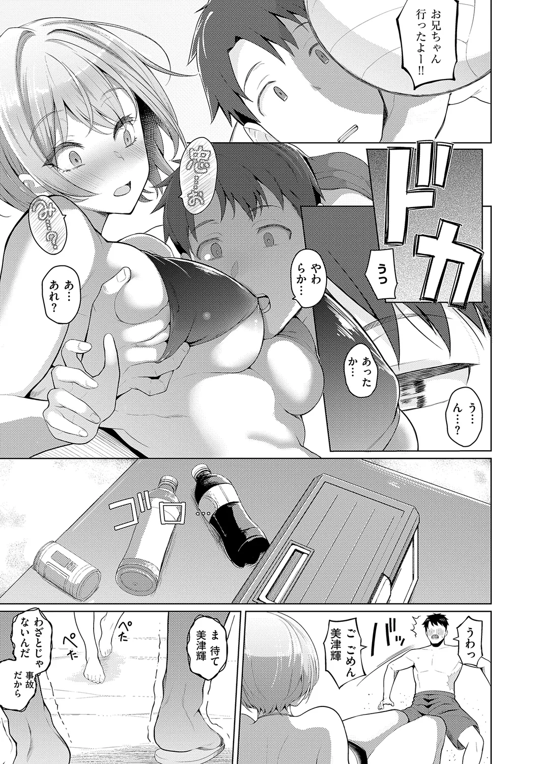 Majime to Fumajime page 139 - maid big breasts hentai manga - read online free