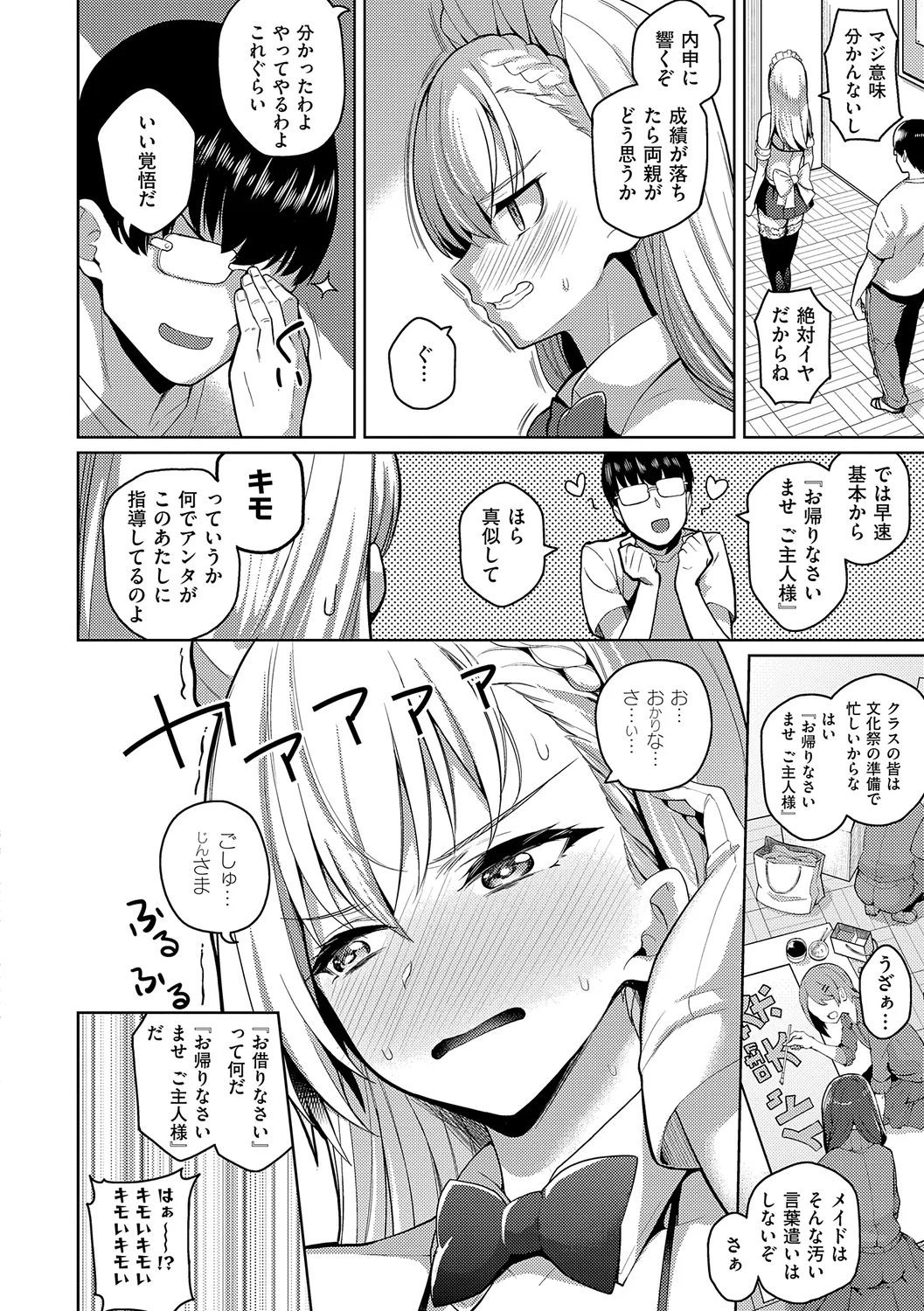 Majime to Fumajime page 16 - maid big breasts hentai manga - read online free