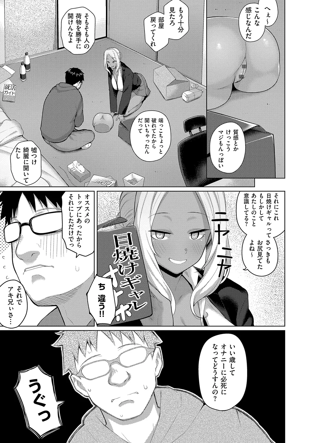 Majime to Fumajime page 173 - maid big breasts hentai manga - read online free