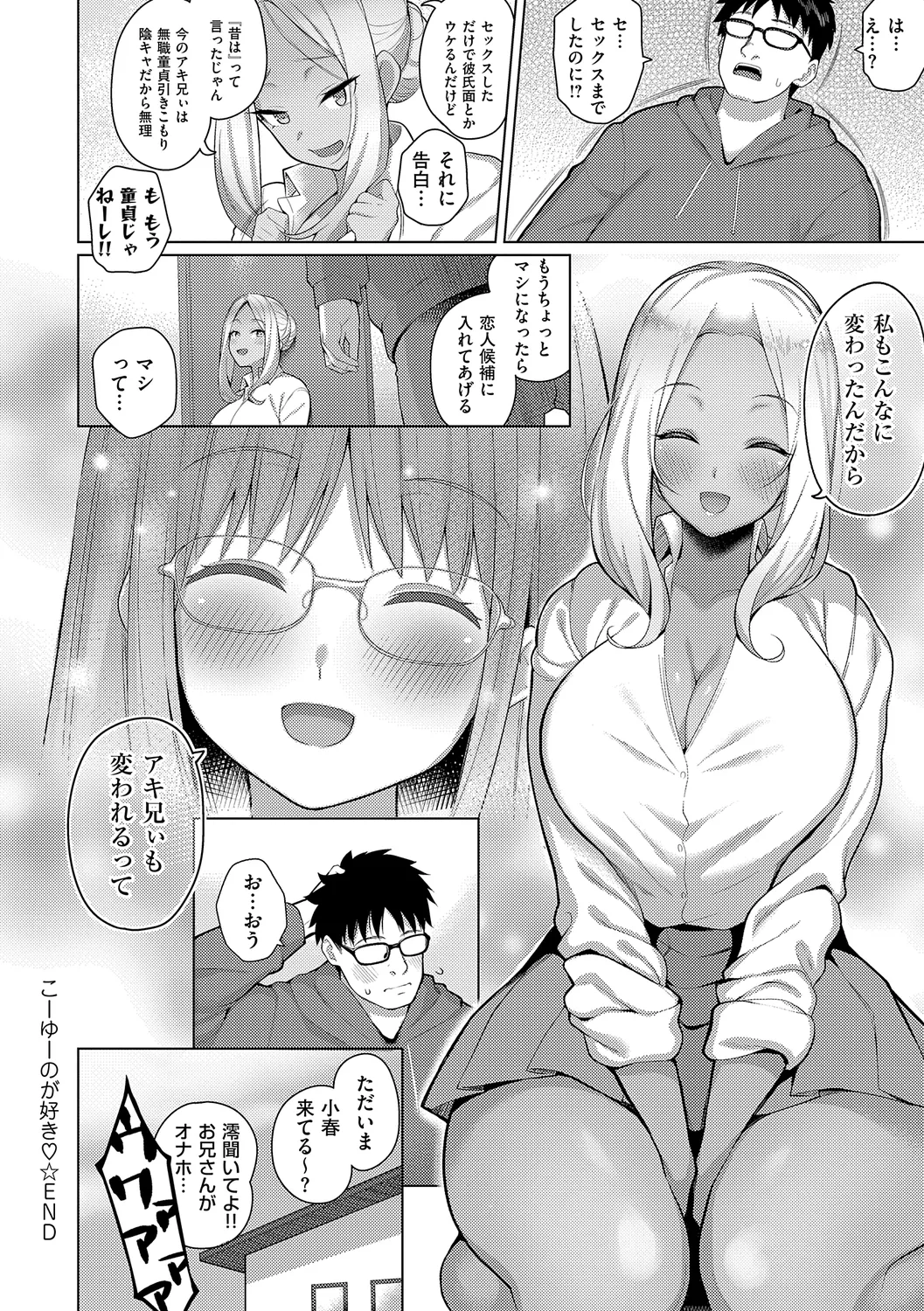 Majime to Fumajime page 196 - maid big breasts hentai manga - read online free