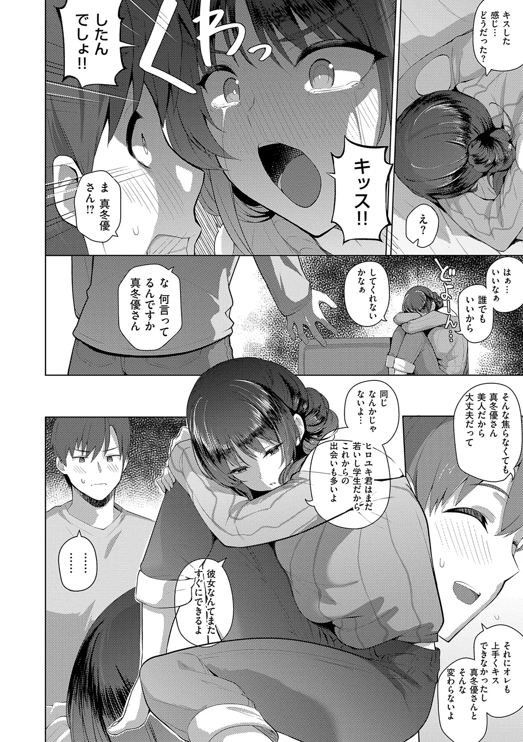 Majime to Fumajime page 212 - maid big breasts hentai manga - read online free