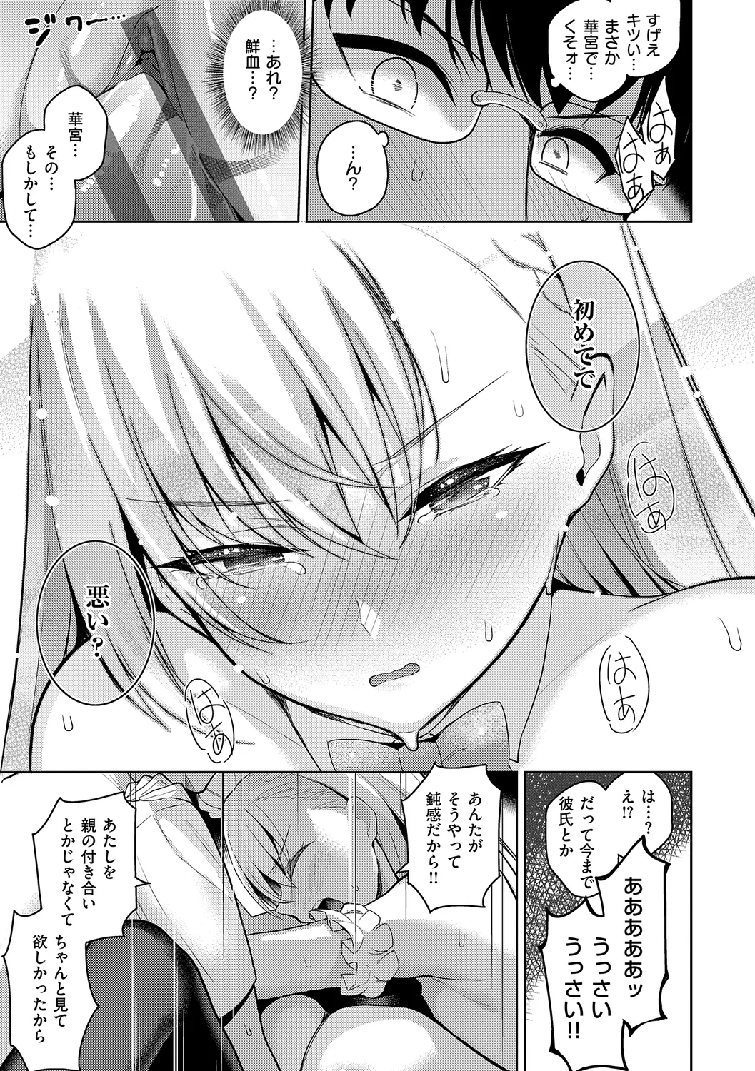 Majime to Fumajime page 29 - swimsuit stockings hentai manga - read online free