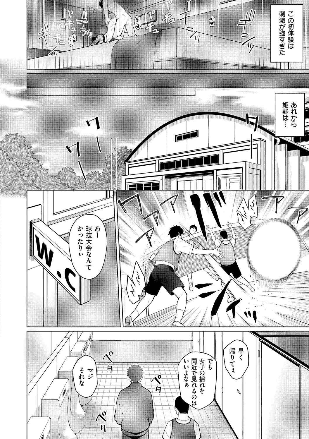 Majime to Fumajime page 60 - swimsuit stockings hentai manga - read online free