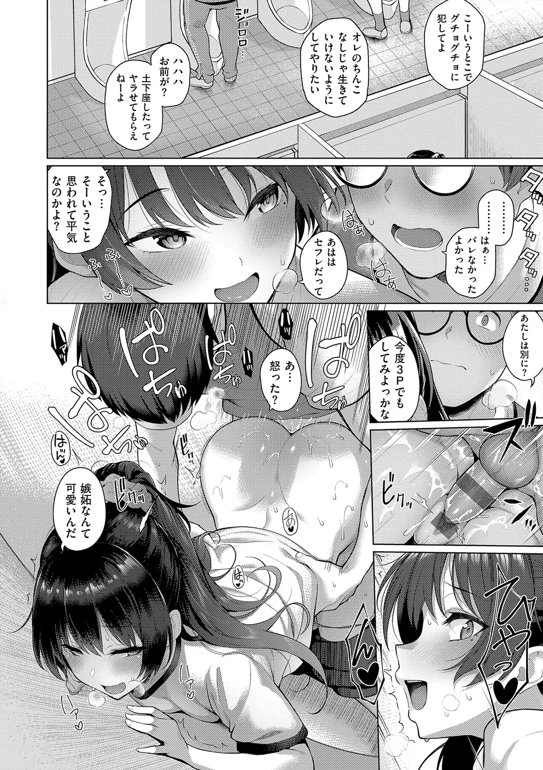 Majime to Fumajime page 62 - swimsuit stockings hentai manga - read online free